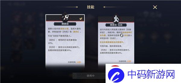 完成效率提升！永劫无间手游季沧海技能介绍