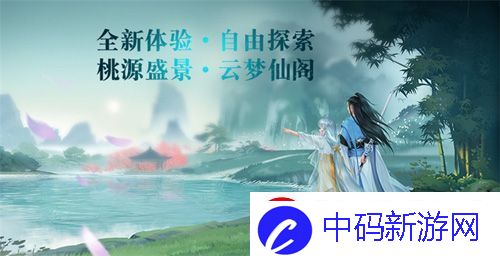 镇魔曲3D全自由探索副本开启