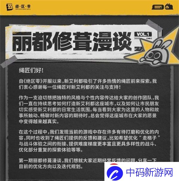 攻防转换技术窍门！绝区零后续优化内容有哪些