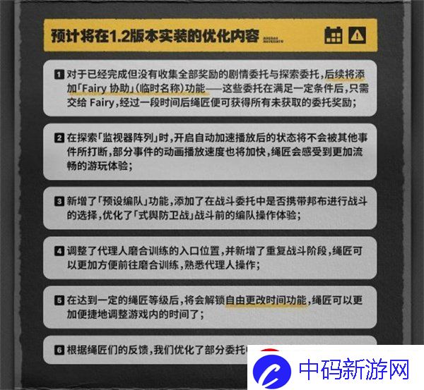 攻防转换技术窍门！绝区零后续优化内容有哪些