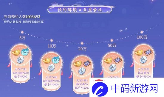 古惑三国志公测倒计时7天