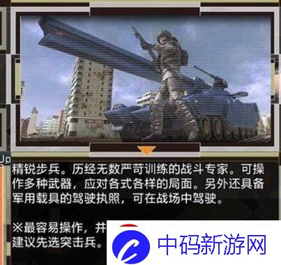 关卡突破技巧！地球防卫军6什么兵种最强