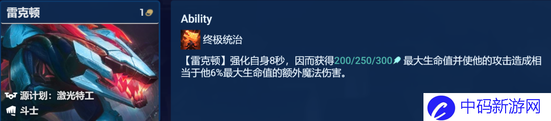 《金铲铲之战》怒之领域鳄鱼玩法攻略