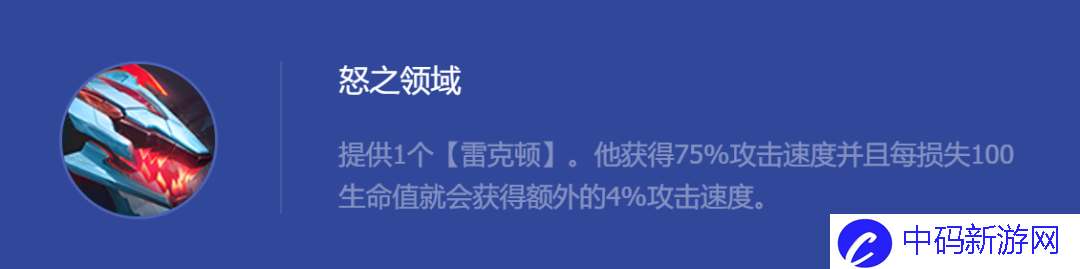 《金铲铲之战》怒之领域鳄鱼玩法攻略