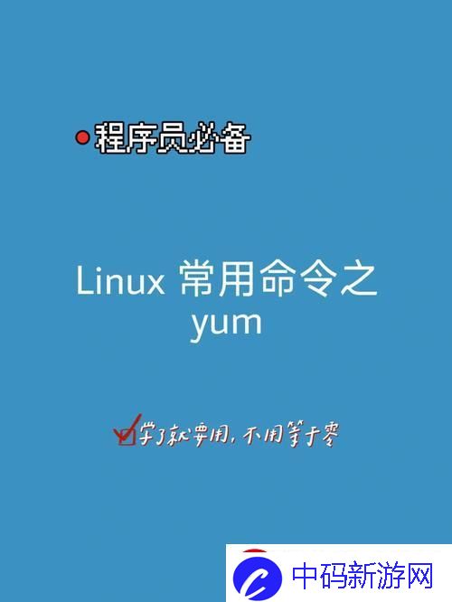 “Linux的MV指令：搬砖的艺术”