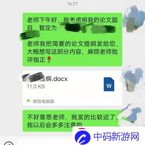 游戏之夜-老师放话：“自便！”网民热议：操作猛如虎