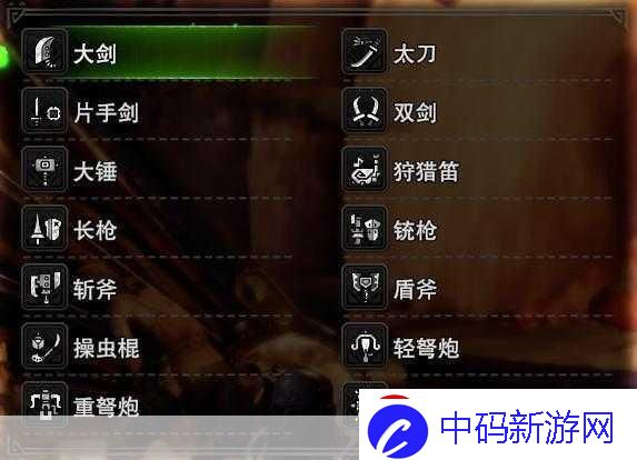 怪物猎人ol武器种类招式表资料大全怪物猎人ol什么武器-成为狩猎王者的必备指南