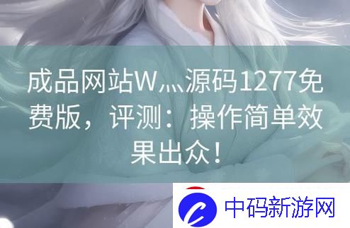 码海迷航：科技江湖的1277传说