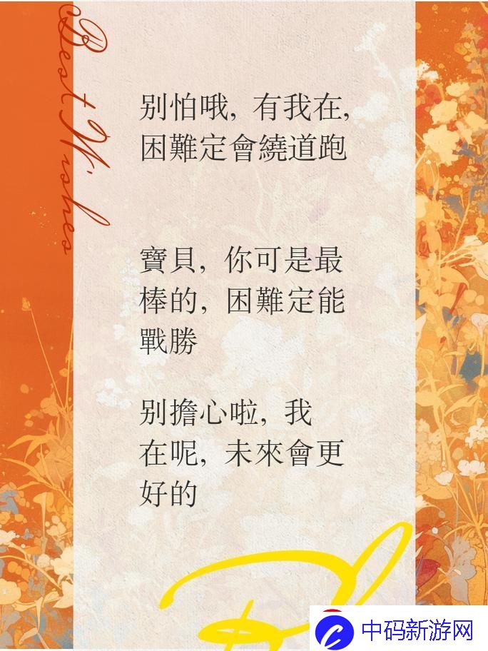 放轻松-哥们的温柔超乎你想象！——游戏攻略界的创新狂潮