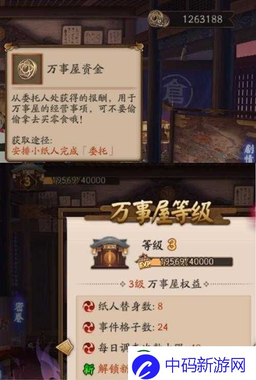 阴阳师京都万事屋活动详细攻略