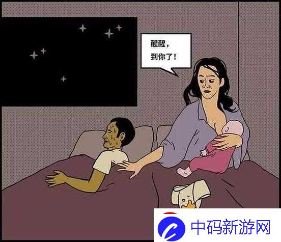 半夜装睡配合孩子趴趴