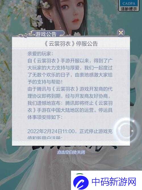 云裳羽衣困难93金华隐逸衣怎么过