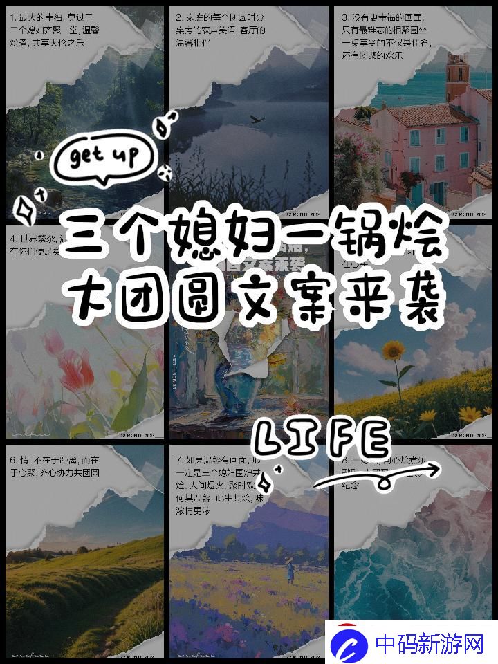 三媳妇一锅烩：大团圆婚礼的惊吓真相