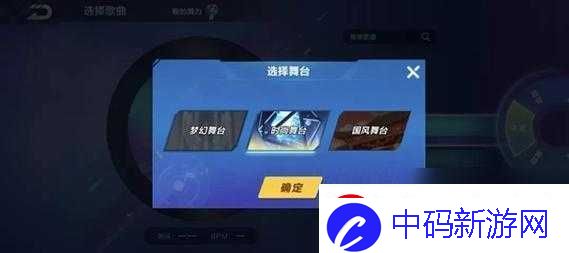 QQ飞车手游舞蹈即兴演奏攻略