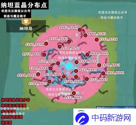 创造与魔法纳坦蓝晶的刷新时间