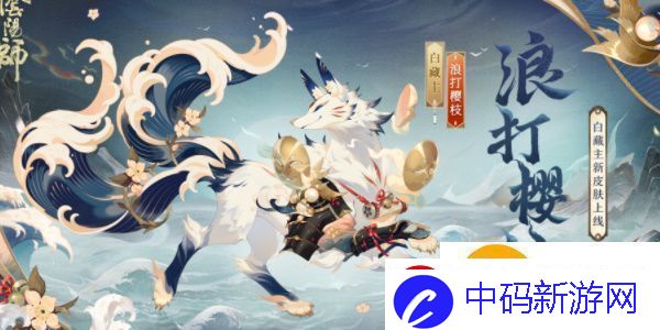 阴阳师游园藏宝活动怎么玩-阴阳师游园藏宝活动介绍