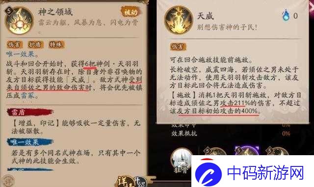 阴阳师手游新式神