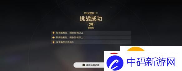 崩坏星穹铁道知更鸟超击破队阵容怎么玩