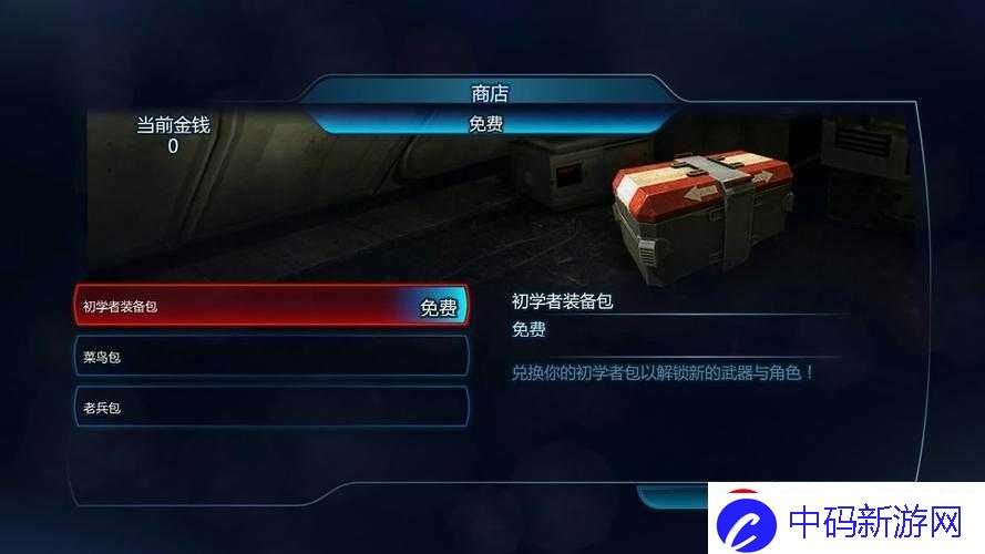 质量效应3DLC-cdkey使用方法