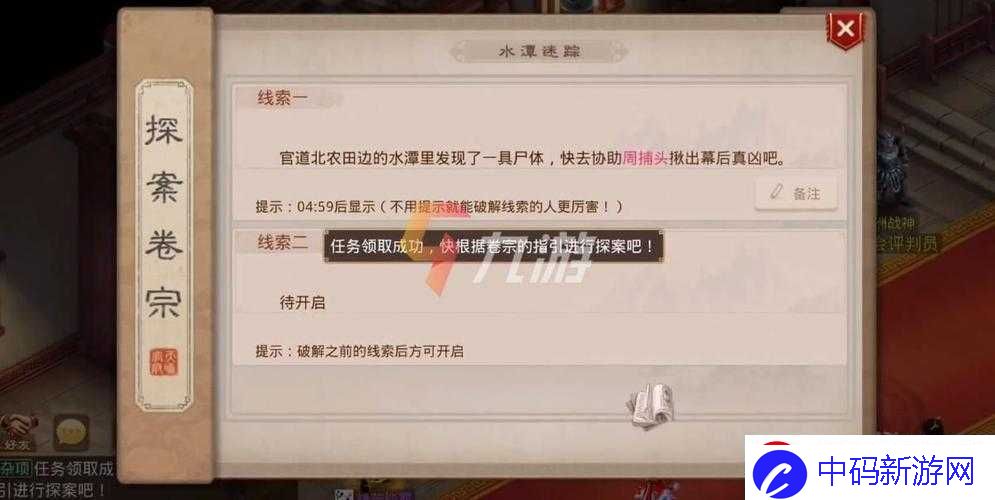 问道手游探案水潭迷踪通关攻略和问道手游探案水潭流程览