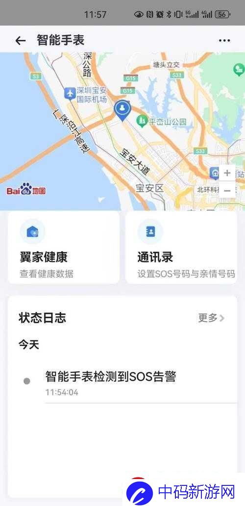 WINDOWSCHANNEL国产APP：开启便捷之旅