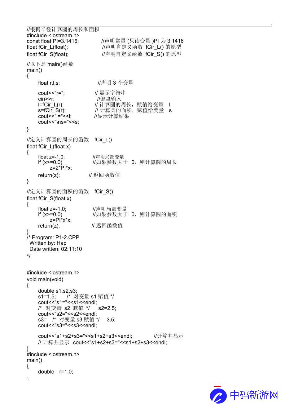 C语言程序设计“传奇”：就像坐过山车-刺激又抓狂！