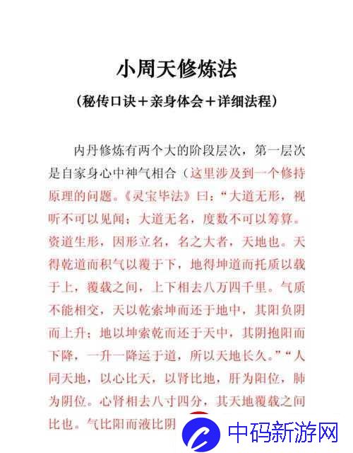 宫廷秘传徒弟修炼攻略详解：全题目解析与攻略秘籍