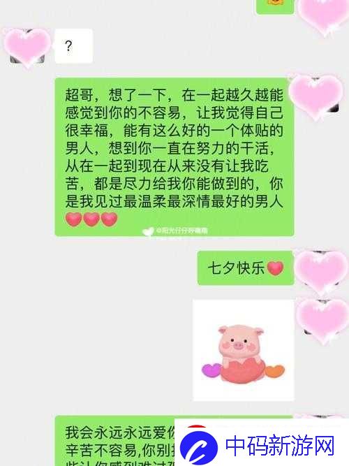 老公亲我的小花园爱我吗怎么回答之解析探讨