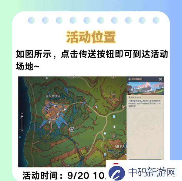 原神荆棘与勋冠第五关满星通关攻略5.0活动荆棘与勋冠第5关怎么过