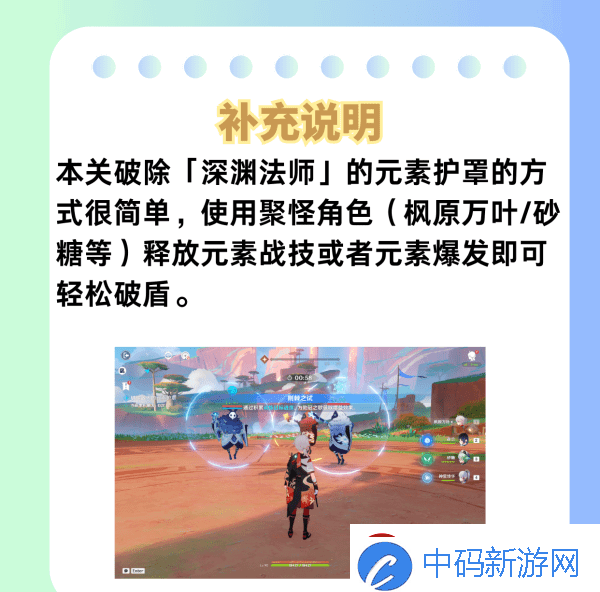 原神荆棘与勋冠第五关满星通关攻略5.0活动荆棘与勋冠第5关怎么过