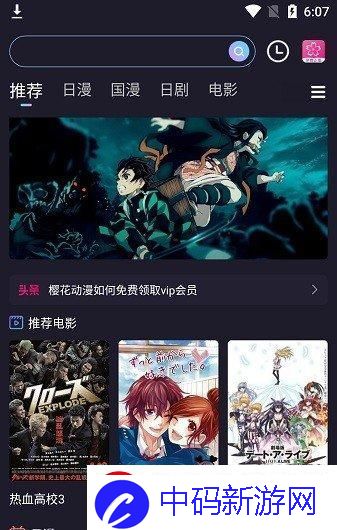 “漫迷狂欢-樱花门户站燃爆二次元！友热议：这操作-简直了！”