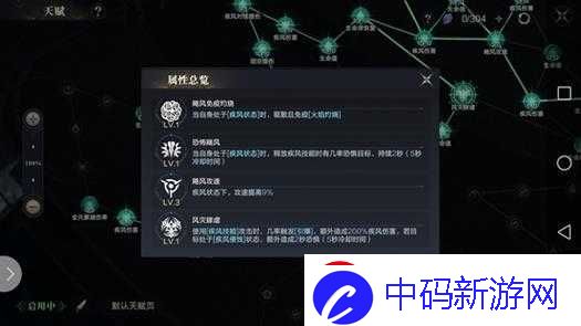 黑暗之潮：契约角斗士技能搭配攻略