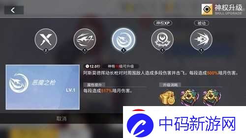 X2-阿斯莫德培养价值与技能打法解析