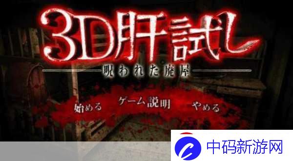 惊悚之夜-挑战你的心跳极限！Steam热门恐怖游戏手游版大揭秘