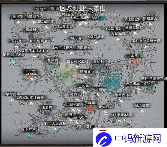 部落与弯刀大雪山地图资源点位置解析