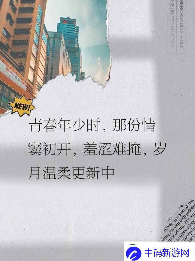 好喜欢你呐校园情感新解之青春懵懂