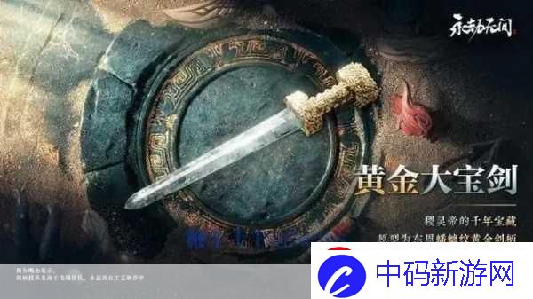 永劫无间三周年是什么时候-永劫无间三周年时间介绍-震撼来袭-精彩不容错过