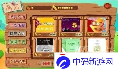 万兔思瑞系统全解析攻略：新手必备