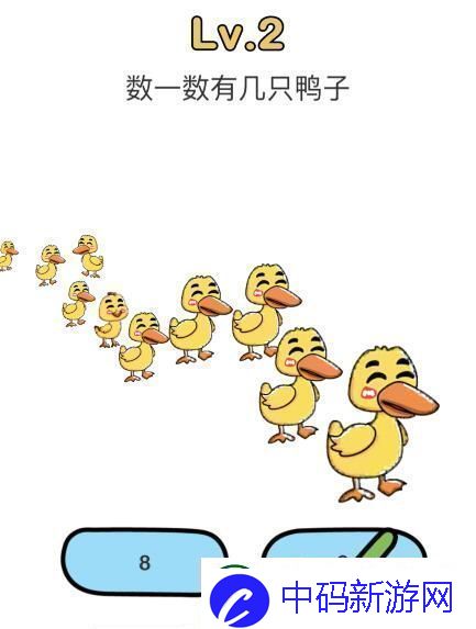 脑洞大师第二关怎么过