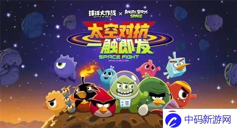 详阅球球大作战摘星楼位置