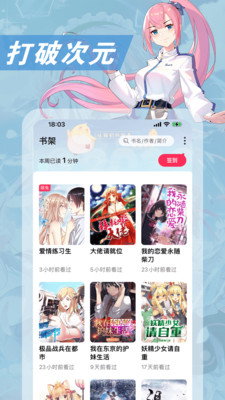 樱花漫画免费登录入口今日漫画网的奇幻世界