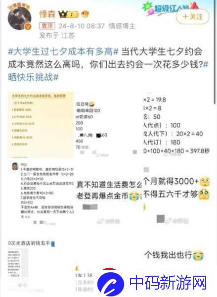 手游热点速递亚裔社区之痛