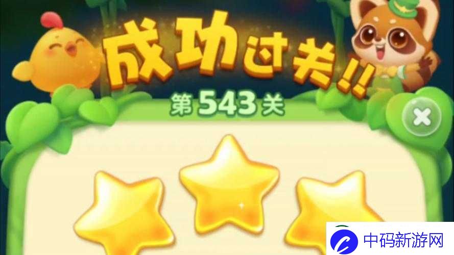 开心消消乐第343关星攻略及视频教程