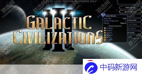 银河文明3全教程图文流程攻略界面游戏-带你畅游星际