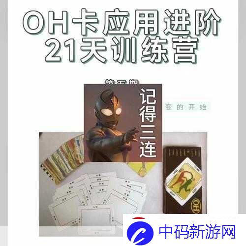 亚洲卡5卡6卡7卡2022：1.亚洲卡牌游戏：从5到7的战略进阶之旅