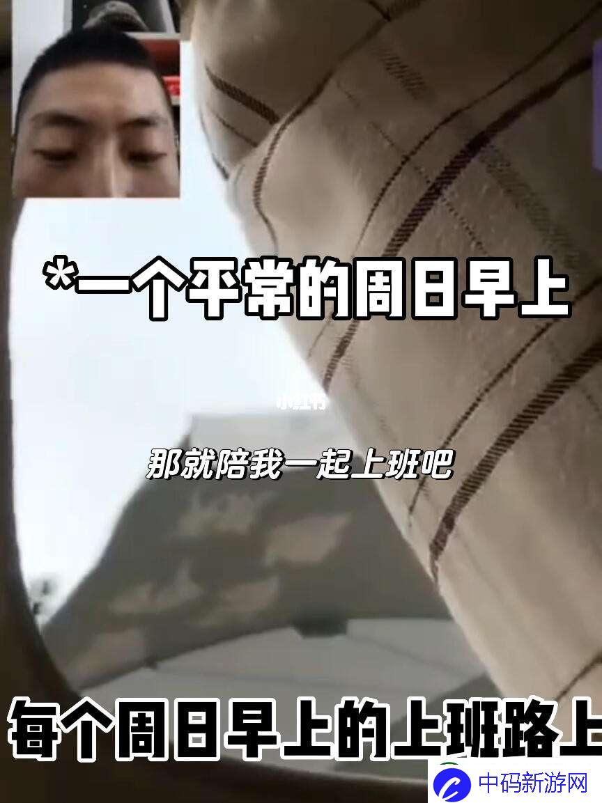 “晨炮”大战：男朋友的“开机”仪式引发的科技圈热议