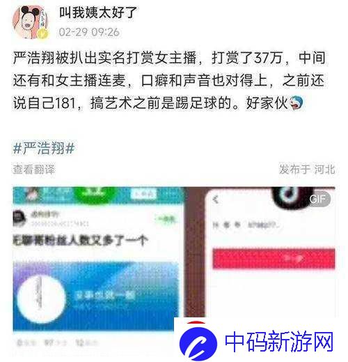 991精产三产区区别传言女主播极品艳丽-精产三产区揭秘与女主播传闻的真相探讨