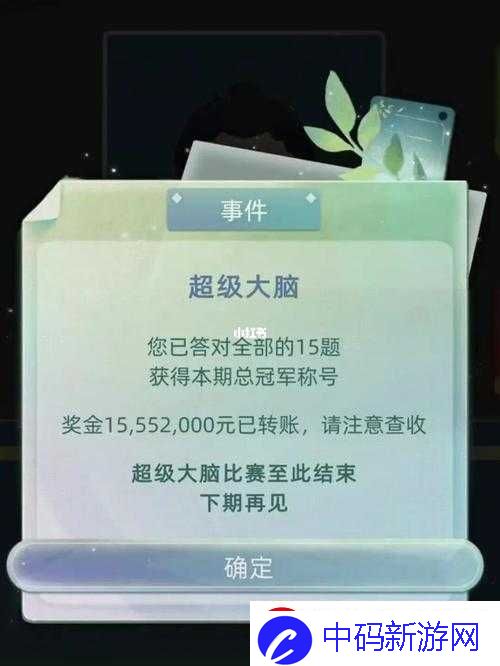 最强大脑第35关答案解析