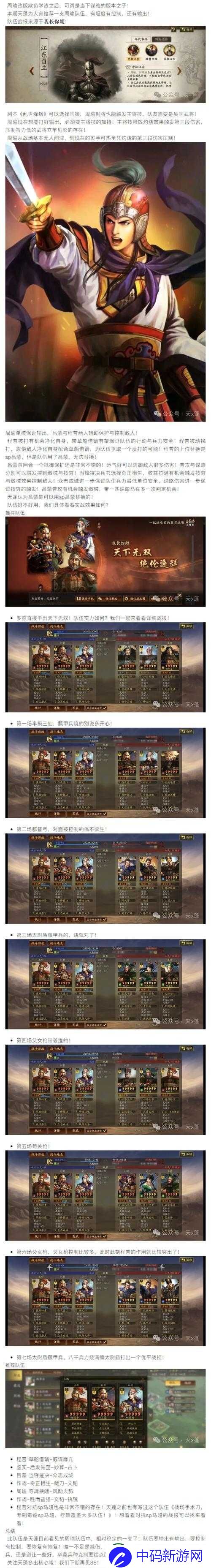 三国时代答题攻略之分享