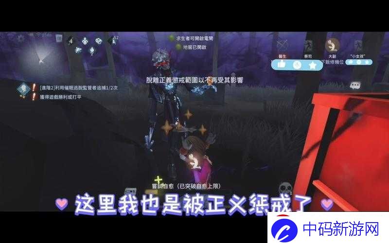 第五人格正义惩戒如何开启